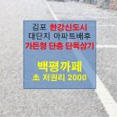백년공인중개사사무소 이미지