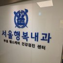 서울행복내과의원 | 첫째(초 3) A형 독감 확진, 타미플루 부작용, 분당 정자동 초등학생 독감수액(페라원스) 서울행복내과 후기