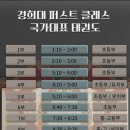 국가대표 태권도 세상 태권도장 이미지