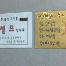 이돈갓아라점 이미지