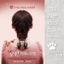 리나플러스 | 이사벨 펄먼의 소름 끼치는 귀환, 천사의 탈을 쓴 악마 리나가 보여주는 기만과 위선의 피카레스크 스릴러