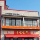 경안천로256번길 이미지