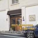 11650-1-10-699 | 경주 가성비 숙소 추천 풍뎅이호스텔 : 초등자녀 4인 가족 이용후기, 주차, 예약, 이용금액