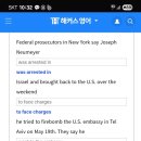 No12 5-28-25 U.S. embassy attack 이미지