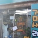 쌤김밥