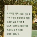 [문화체육관광부] 지방자치단체 레저스포츠시설 구축 지원사업 공모 이미지