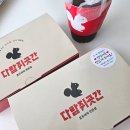 다람쥐곳간시흥 이미지