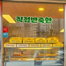 꿀복이꽈배기 - 양주시 권율로 1345 | 꿀복이꽈배기