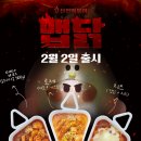 신전떡볶이판교대장점 | 신전 맵닭 뭐길래 난리? 맵기 단계부터 꿀조합까지 추천