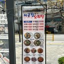 시골집오리탕