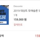 데상트대구 이미지
