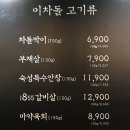 이차돌(영종하늘도시점)