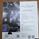 금은보석 | 김까마귀로사 금은보석 애호가_Art of Jewellery_롯데뮤지엄