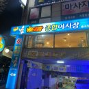 송내장식 | 송내역 맛집 베테랑종합어시장 부천송내점, 갓성비 횟집 인정