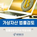 법무법인자산