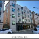 다가구주택 진출입로 네이버블로그