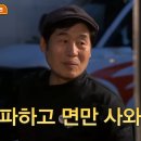 한국인들 마음 편안해지는 현지에서 먹힐까 미국편 이미지