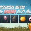 주식회사 라이언게임즈 이미지