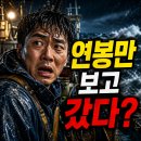 원양어선취업 현실 후기, 연봉 보고 결정하면 안 되는 이유