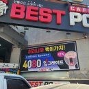 베스트피씨카페 간석점 이미지
