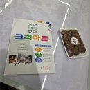 그린세탁소 | 신내 시티프라디움에 생긴 미술학원 "크리아트" 체험수업 후기!