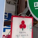 장수떡방앗간 - 포천시 삼육사로 2165 | 장수떡방앗간