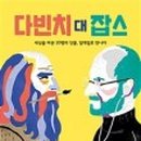 다돼지 이미지
