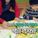 꿈드리작은도서관 이미지