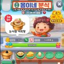 몽이네분식