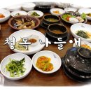 나들애청목 이미지