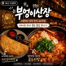 린명품가구 | 🦉 부산 수영역 맛집 술집 | 이국적인 감성 한식 요리주점 ' 부엉이산장 부산수영점 ' 데이트 후기