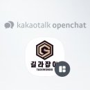 길라잡이태권도 이미지