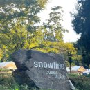 예산-03 | 충청도 캠핑장 추천 예산 스노우라인 캠핑장 할로윈데이 가족 여행 후기