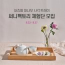 네츄럴팩토리 이미지