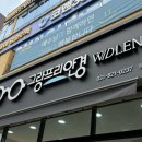 그랑프리 안경 위드렌즈 양주점 이미지