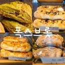 베리코스 | 대구 빵순이 필수 코스! 월배 근처 폭스브롯 방문 후기 &amp; 베리스콘, 파바게트 가성비 최고