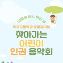 찾아가는음악회오늘도안녕 이미지