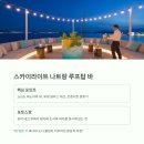 인피니티풀 이미지