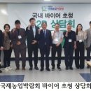 경북농업농촌발전연구원