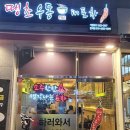 GS 편의점(강서명지점) 이미지