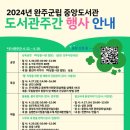 완주군립 중앙도서관 이미지