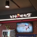 누나홀닭방화 이미지