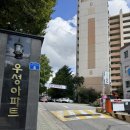 우성당구장 | 가락우성1차아파트 부동산 임장 후기