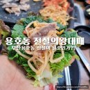 전설의왕대패 - 남구 동명로146번길 116 | 부산 용호동맛집 손맛있는 전설의 왕대패