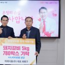 미래경로당 대전일보