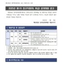 2025년 제1차 충북문화재단 정규직원(마, 바급) 공개채용 공고(~1/21) 이미지