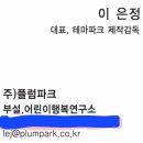 플럼컴퍼니