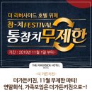 더함유통