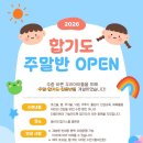 동아대합기스쿨총본관