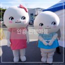 안흥마을 이미지